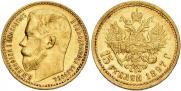 15 roubles 1897 year