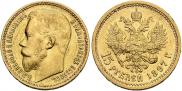 15 roubles 1897 year