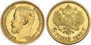 5 roubles 1898 year