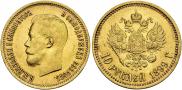 10 roubles 1899 year