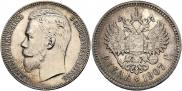 1 рубль 1907 года