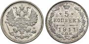5 kopecks 1911 year