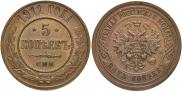 5 kopecks 1911 year