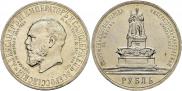 1 rouble 1912 year