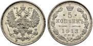 5 kopecks 1913 year
