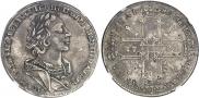 1 рубль 1725 года