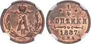 1/4 kopeck 1887 year