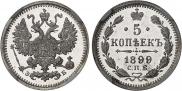 5 kopecks 1899 year