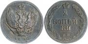 2 kopecks 1810 year