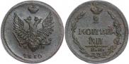 2 копейки 1810 года