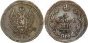 2 kopecks 1811 year