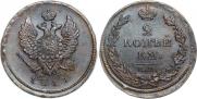 2 kopecks 1812 year