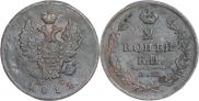2 копейки 1813 года