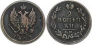 2 kopecks 1814 year