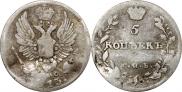 5 kopecks 1813 year