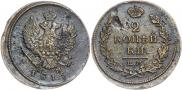 2 kopecks 1815 year