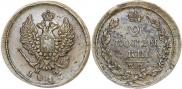 2 kopecks 1816 year