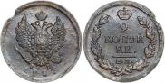 2 kopecks 1817 year