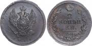 2 kopecks 1817 year
