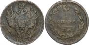 1 kopeck 1823 year