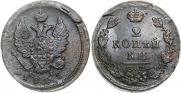 2 копейки 1825 года