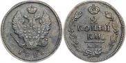 2 копейки 1826 года