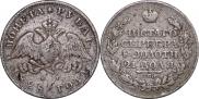 1 рубль 1828 года
