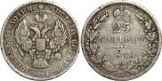 25 kopecks 1838 year