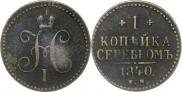 1 kopeck 1840 year