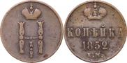 1 kopeck 1852 year