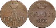 1 kopeck 1855 year