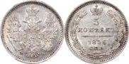 5 копеек 1856 года