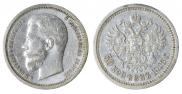 50 kopecks 1908 year