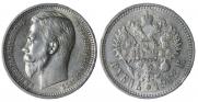 1 rouble 1912 year