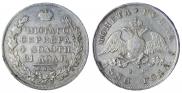 1 rouble 1830 year