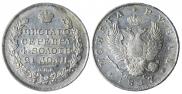 1 рубль 1817 года