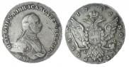 1 рубль 1762 года