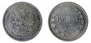 5 roubles 1842 year