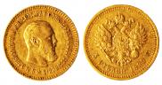 5 roubles 1889 year
