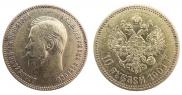 10 рублей 1901 года