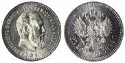25 kopecks 1894 year