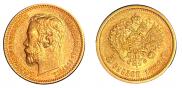 5 roubles 1899 year
