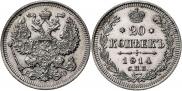20 kopecks 1914 year