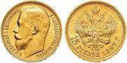 15 roubles 1897 year