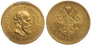 5 roubles 1887 year
