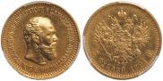 5 roubles 1891 year
