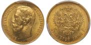 5 roubles 1898 year