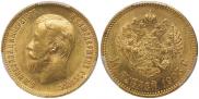 10 рублей 1903 года