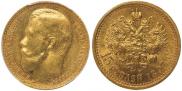 15 roubles 1897 year