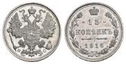 15 kopecks 1916 year